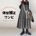 ワンピース — Reina Tokyo