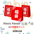 1点だけ購入して発送しません — Reina Tokyo