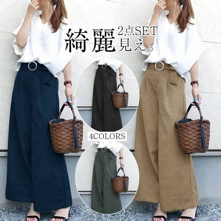 ベルト付き セットアップ — Reina Tokyo